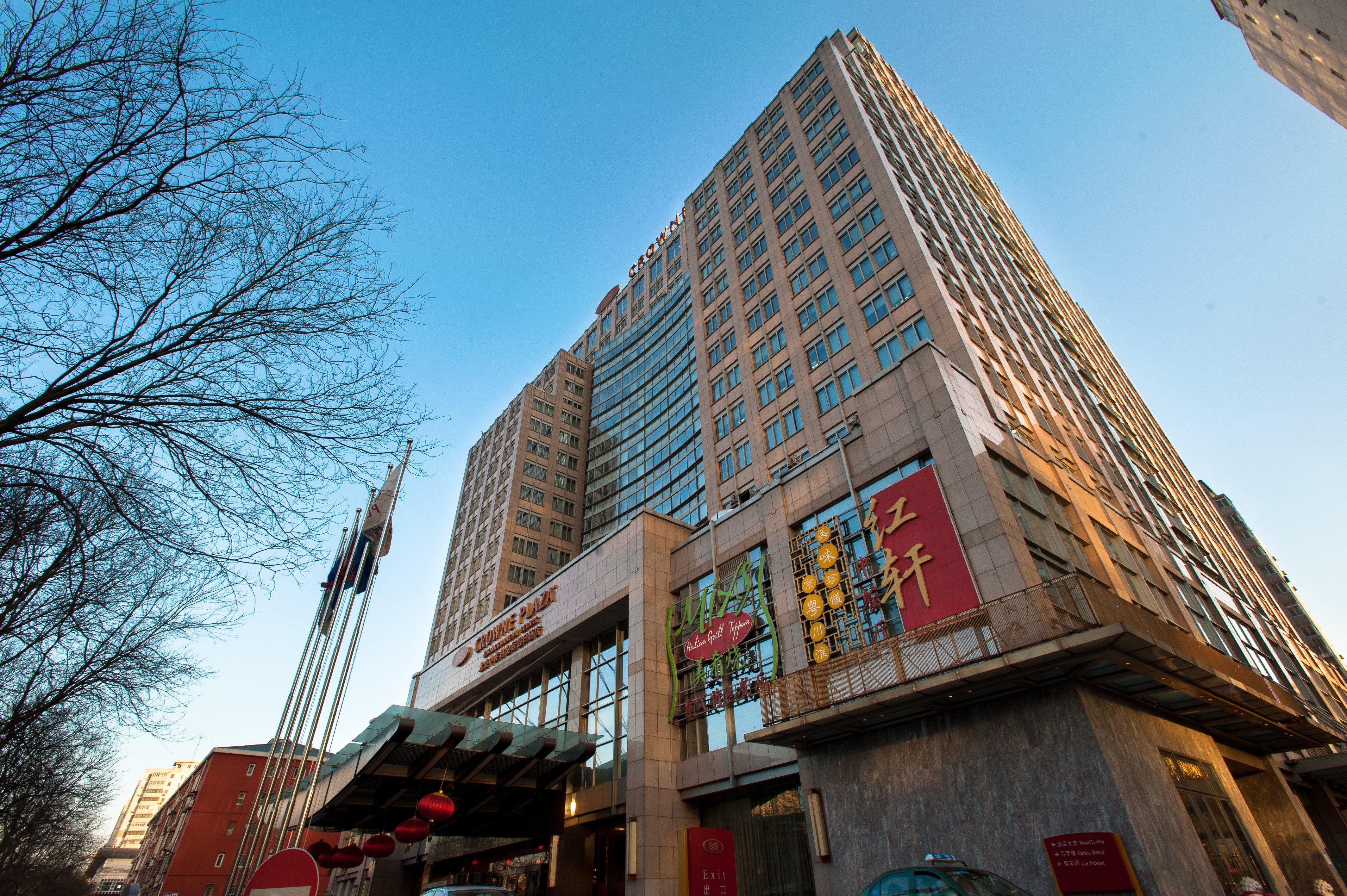 Hotel Crowne Plaza Beijing Zhongguancun By Ihg Zewnętrze zdjęcie